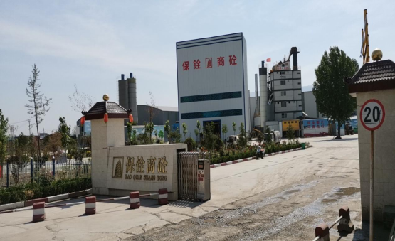 安陽保銓商砼有限公司年加工30萬噸瀝青混凝土、40萬噸商品混凝土、70萬噸水泥穩(wěn)定土項(xiàng)目調(diào)試時(shí)間公示