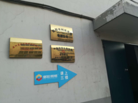 安陽藍玫生物科技有限公司年生產(chǎn)量50噸天然植物鮮花香草精油、純露分裝項目竣工環(huán)境保護驗收公示